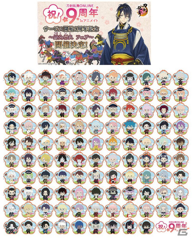 「刀剣乱舞ONLINE サービス開始9周年記念～馬九行久（うまくいく） フェア～」開催決定！2023年10月時点で登場の＜108振り＞すべてが特典絵柄にの画像8