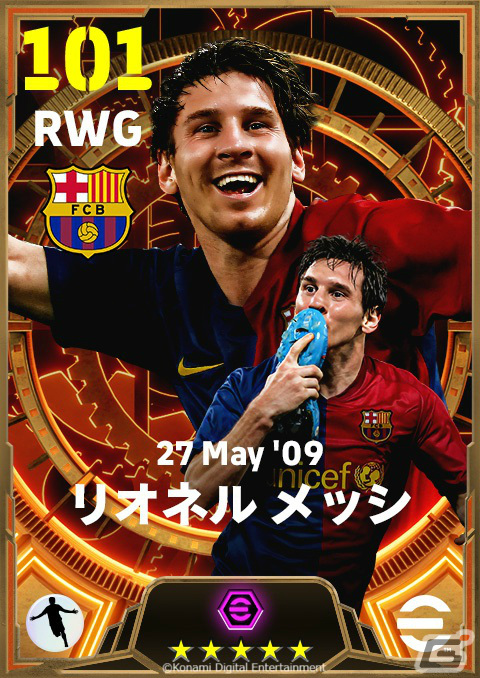 「eFootball 2024」メッシ選手が8度目となる世界最高選手に選ばれたことを記念して3タイプの特別なカードが登場！の画像2