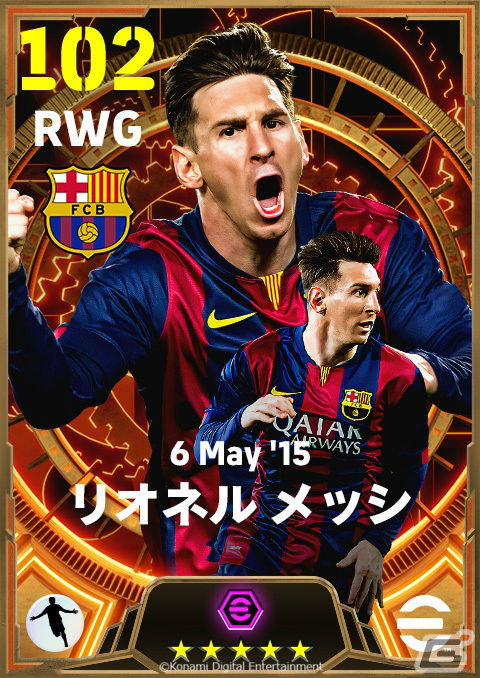 「eFootball 2024」メッシ選手が8度目となる世界最高選手に選ばれたことを記念して3タイプの特別なカードが登場！の画像3