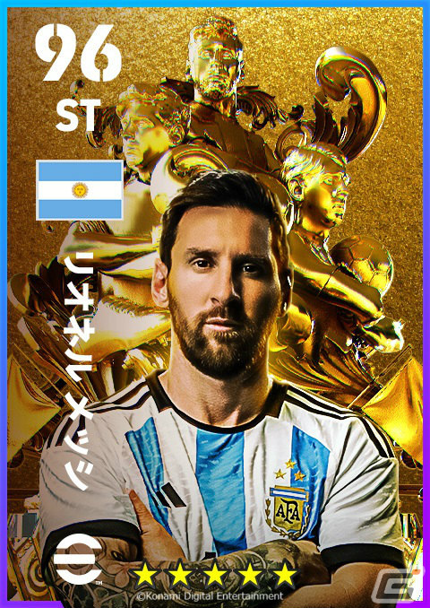 「eFootball 2024」メッシ選手が8度目となる世界最高選手に選ばれたことを記念して3タイプの特別なカードが登場！の画像5