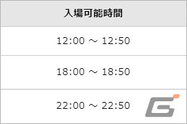 「グランサガ」で2周年前夜祭イベントが開始！過去の衣装や乗り物が購入できる復刻祭やSSR GW 選択BOXがもらえるログインボーナスもの画像8