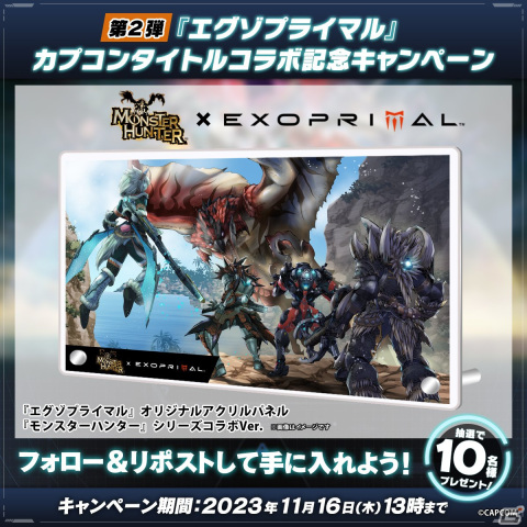 「エグゾプライマル」タイトルアップデート第3弾＆シーズン3開始日が2024年1月18日に決定！「モンスターハンター」とのコラボ映像も初公開の画像14