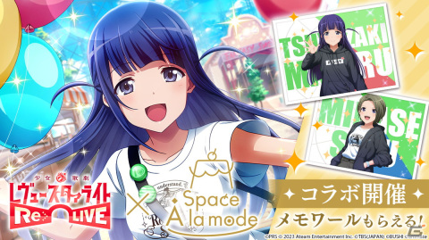「スタリラ」にてアニメイトのショップ「Space A la mode」とのコラボが11月3日より実施！オリジナルアパレル商品を身につけた露崎まひるが登場の画像1