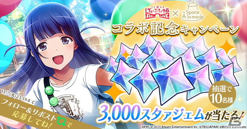 スタリラ」にてアニメイトのショップ「Space A la mode」との