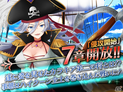 「我が姫君に栄冠をクライマックス」7章「侵攻開始」が追加！装備はT2まで強化できるようにの画像1