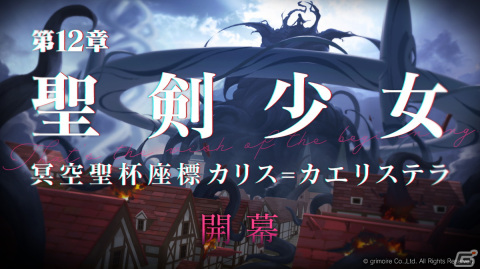 「ブレ×ブレ」でメインストーリー第12章「聖剣少女」が公開！ランクA魔剣「パドリングブレード」（CV：朝井彩加）が仲間にの画像1