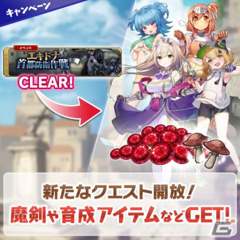 「ブレ×ブレ」でメインストーリー第12章「聖剣少女」が公開！ランクA魔剣「パドリングブレード」（CV：朝井彩加）が仲間にの画像7