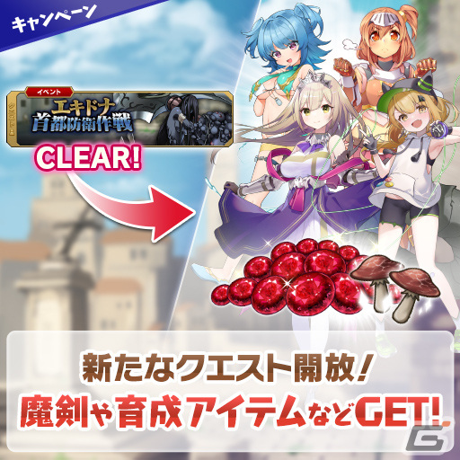 「ブレ×ブレ」でメインストーリー第12章「聖剣少女」が公開!ランクA魔剣「パドリングブレード」(CV:朝井彩加)が仲間にの画像