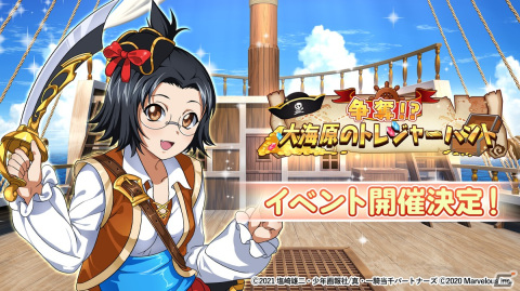 「一騎当千エクストラバースト」に【小さな海兵】諸葛亮孔明（CV：門脇舞以）が登場！イベント「争奪！？大海原のトレジャーハント」後半の開催もの画像4