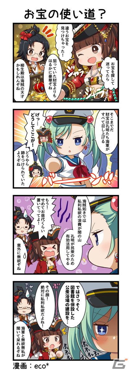「一騎当千エクストラバースト」に【小さな海兵】諸葛亮孔明(CV:門脇舞以)が登場!イベント「争奪!?大海原のトレジャーハント」後半の開催もの画像