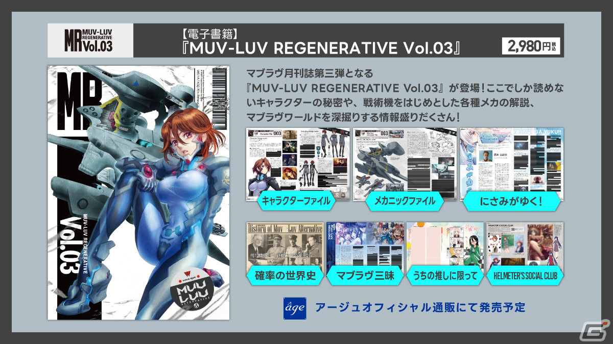 君が望む永遠」再開発プロジェクトの支援総額が2,300万円を突破！月刊