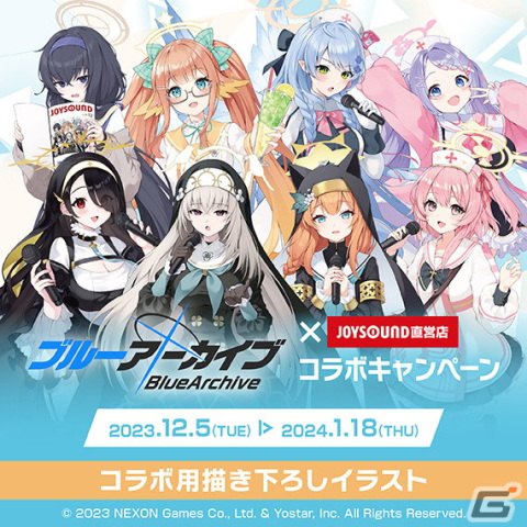 「ブルアカ」の描きおろしイラストを使用したカラオケコラボルームが東京・愛知・大阪に12月5日より期間限定でオープン！の画像2