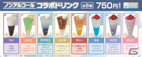 「ブルアカ」の描きおろしイラストを使用したカラオケコラボルームが東京・愛知・大阪に12月5日より期間限定でオープン！の画像4