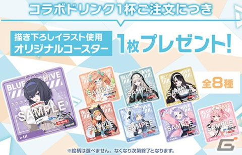 「ブルアカ」の描きおろしイラストを使用したカラオケコラボルームが東京・愛知・大阪に12月5日より期間限定でオープン！の画像5