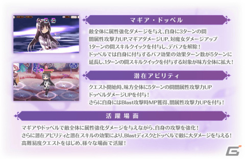 「マギレコ」11月6日から「暁美ほむら scene0 ver.」が登場するガチャが実施！「魔法少女まどか☆マギカ scene0」Film3～4前半も配信の画像5