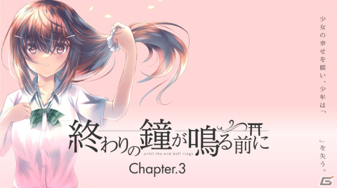 「終わりの鐘が鳴る前に」最終章となるChapter.3＆ボーカルアルバムの制作に向けたクラウドファンディングが実施！の画像1