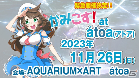 「FFBE」のファンミーティングイベント「FFBE FAN FESTA 2023」が11月26日に開催！参加者応募の受付が開始の画像2
