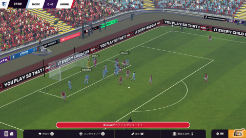 いよいよ発売となる「Football Manager 2024」をレビュー!サッカーファンなら誰もがハマる底なしのディープさを体感の画像13