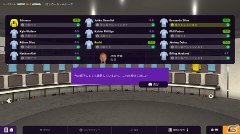 いよいよ発売となる「Football Manager 2024」をレビュー!サッカーファンなら誰もがハマる底なしのディープさを体感の画像14