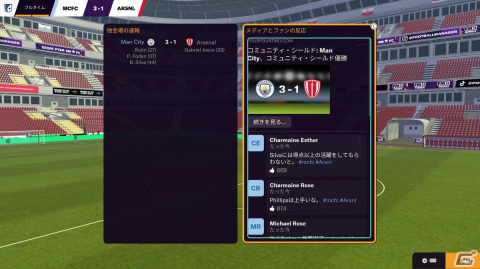 いよいよ発売となる「Football Manager 2024」をレビュー！サッカーファンなら誰もがハマる底なしのディープさを体感の画像18
