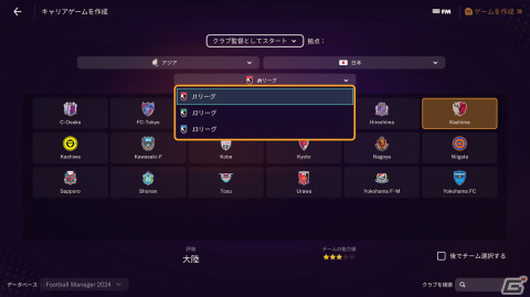 いよいよ発売となる「Football Manager 2024」をレビュー！サッカーファンなら誰もがハマる底なしのディープさを体感の画像2