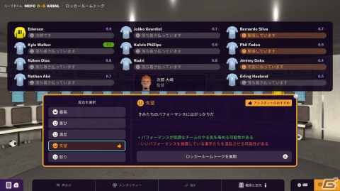 いよいよ発売となる「Football Manager 2024」をレビュー！サッカーファンなら誰もがハマる底なしのディープさを体感の画像21