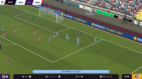 いよいよ発売となる「Football Manager 2024」をレビュー！サッカーファンなら誰もがハマる底なしのディープさを体感の画像23