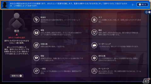 いよいよ発売となる「Football Manager 2024」をレビュー！サッカーファンなら誰もがハマる底なしのディープさを体感の画像25