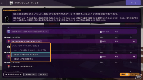 いよいよ発売となる「Football Manager 2024」をレビュー！サッカーファンなら誰もがハマる底なしのディープさを体感の画像26
