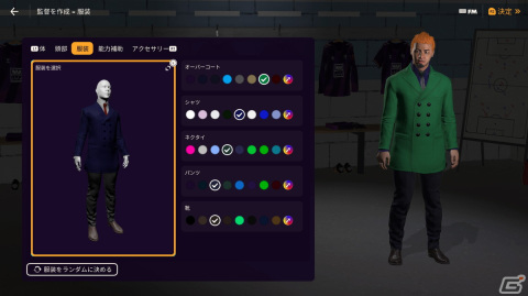 いよいよ発売となる「Football Manager 2024」をレビュー!サッカーファンなら誰もがハマる底なしのディープさを体感の画像5