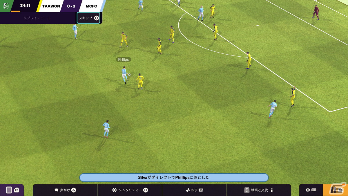 いよいよ発売となる「Football Manager 2024」をレビュー！サッカーファンなら誰もがハマる底なしのディープさを体感の画像