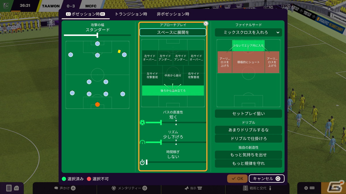 いよいよ発売となる「Football Manager 2024」をレビュー！サッカーファンなら誰もがハマる底なしのディープさを体感の画像
