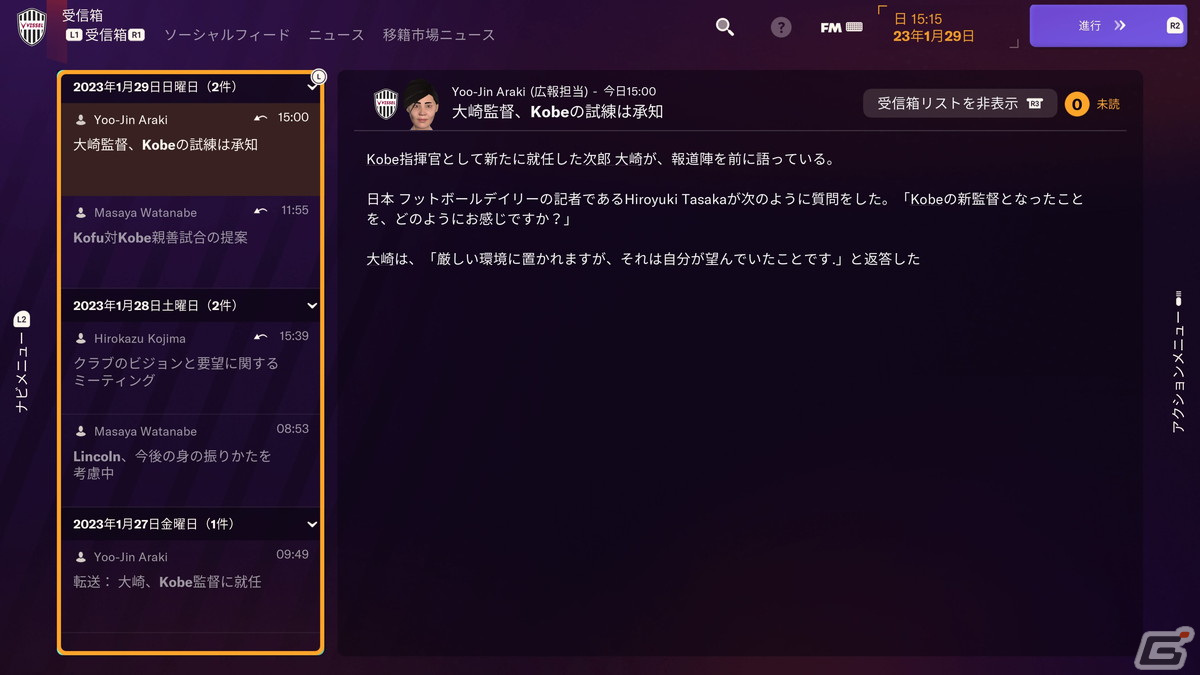 記者への受け答えが、どのような記事になるのかも興味深い。