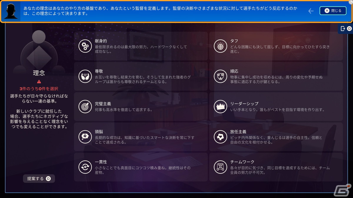 いよいよ発売となる「Football Manager 2024」をレビュー！サッカーファンなら誰もがハマる底なしのディープさを体感の画像