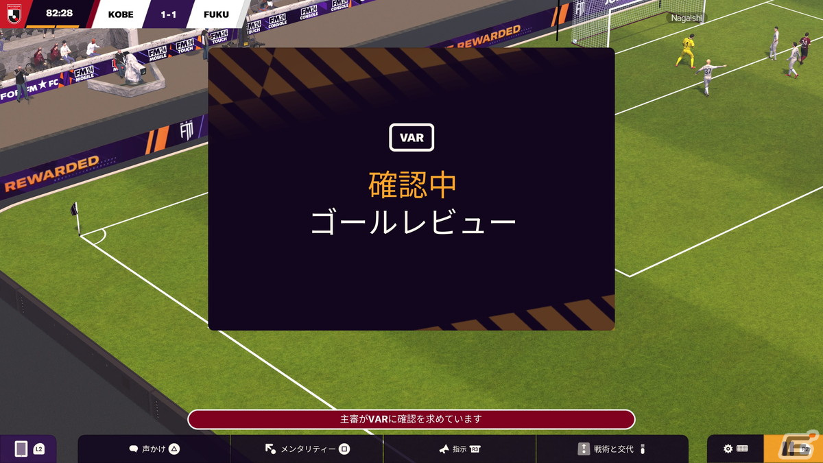 いよいよ発売となる「Football Manager 2024」をレビュー！サッカーファンなら誰もがハマる底なしのディープさを体感の画像