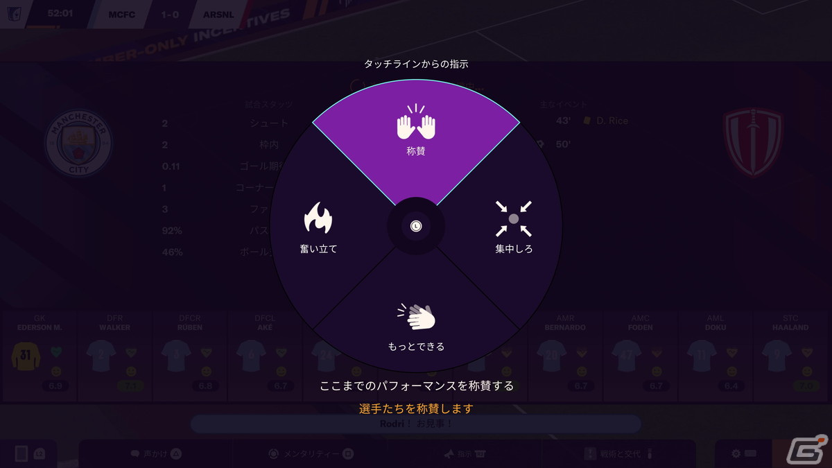 いよいよ発売となる「Football Manager 2024」をレビュー！サッカーファンなら誰もがハマる底なしのディープさを体感の画像