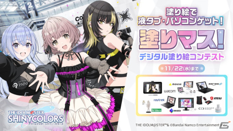 「シャニマス」と塗り絵コンテスト「塗りマス！」がコラボ！総勢28人のアイドル達を塗って液タブ・パソコンなど賞品をゲットの画像1