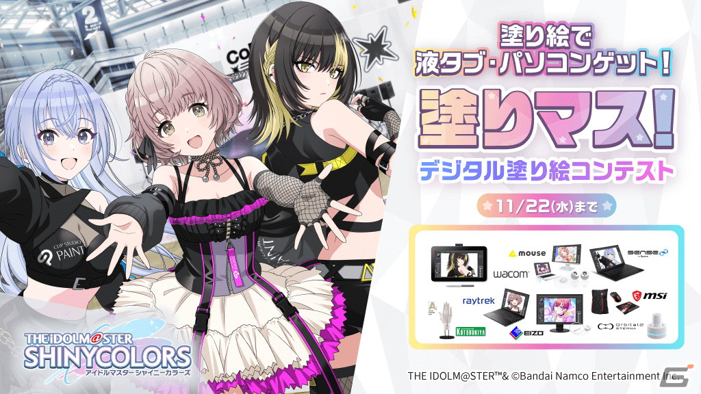 「シャニマス」と塗り絵コンテスト「塗りマス！」がコラボ！総勢28人のアイドル達を塗って液タブ・パソコンなど賞品をゲットの画像