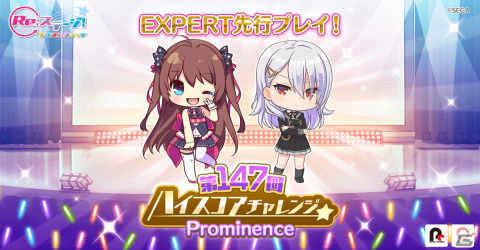 「Re:ステージ！プリズムステップ」で72時間限定「オンゲキ」コラボガチャが開催！1/1000秒単位で精度を計測するハイスコアチャレンジもの画像3