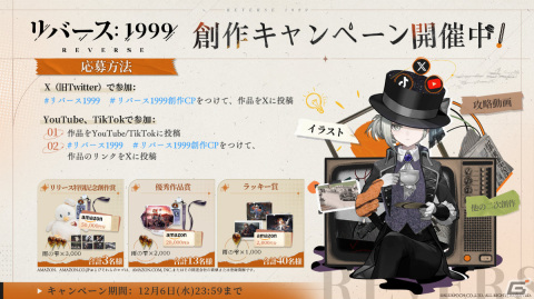 「リバース：1999」怪盗モチーフの初イベント「リメカップ窃盗事件」が11月9日より実施！の画像7