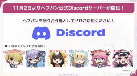 「ヘブバン」でストーリーイベント「緋に染まる袖時雨」が開催！新SSスタイルの小笠原緋雨と月城最中が登場の画像15