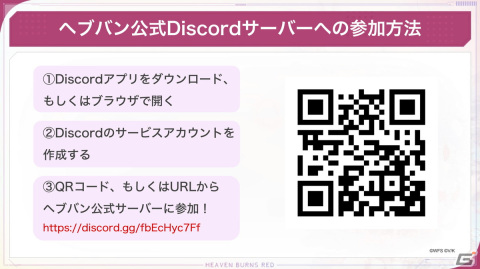 「ヘブバン」でストーリーイベント「緋に染まる袖時雨」が開催！新SSスタイルの小笠原緋雨と月城最中が登場の画像16