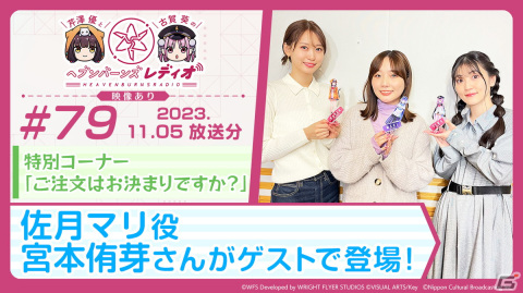 「ヘブバン」でストーリーイベント「緋に染まる袖時雨」が開催！新SSスタイルの小笠原緋雨と月城最中が登場の画像17
