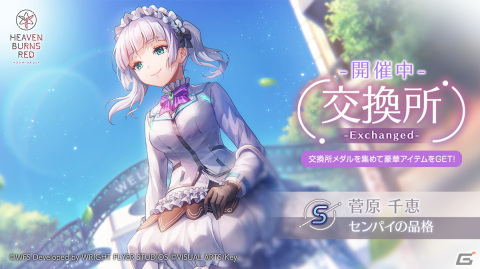 「ヘブバン」でストーリーイベント「緋に染まる袖時雨」が開催！新SSスタイルの小笠原緋雨と月城最中が登場の画像2