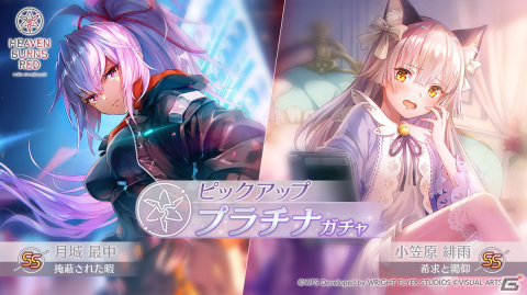 ヘブバン」でストーリーイベント「緋に染まる袖時雨」が開催！新SS