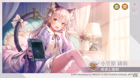 「ヘブバン」でストーリーイベント「緋に染まる袖時雨」が開催！新SSスタイルの小笠原緋雨と月城最中が登場の画像6