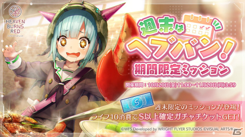 「ヘブバン」でストーリーイベント「緋に染まる袖時雨」が開催！新SSスタイルの小笠原緋雨と月城最中が登場の画像8