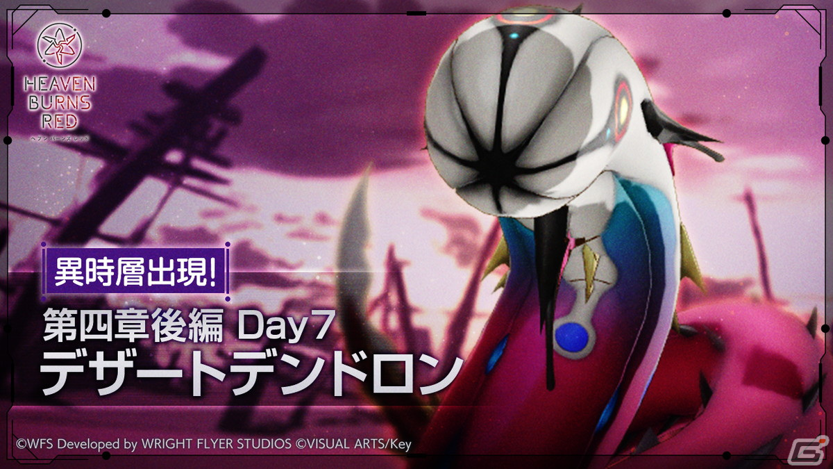 「ヘブバン」でストーリーイベント「緋に染まる袖時雨」が開催!新SSスタイルの小笠原緋雨と月城最中が登場の画像