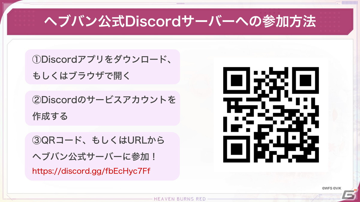 「ヘブバン」でストーリーイベント「緋に染まる袖時雨」が開催!新SSスタイルの小笠原緋雨と月城最中が登場の画像