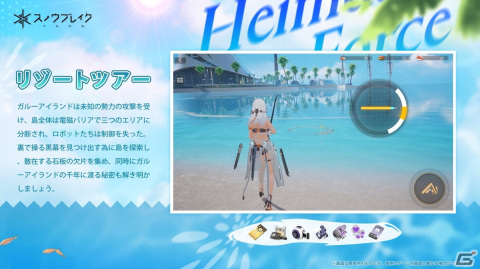 「スノウブレイク：禁域降臨」の新バージョン「海と翠の星」がリリース！鹿乃（KANO）さんが歌うイメージソング「狙え！海に降臨」も公開の画像10
